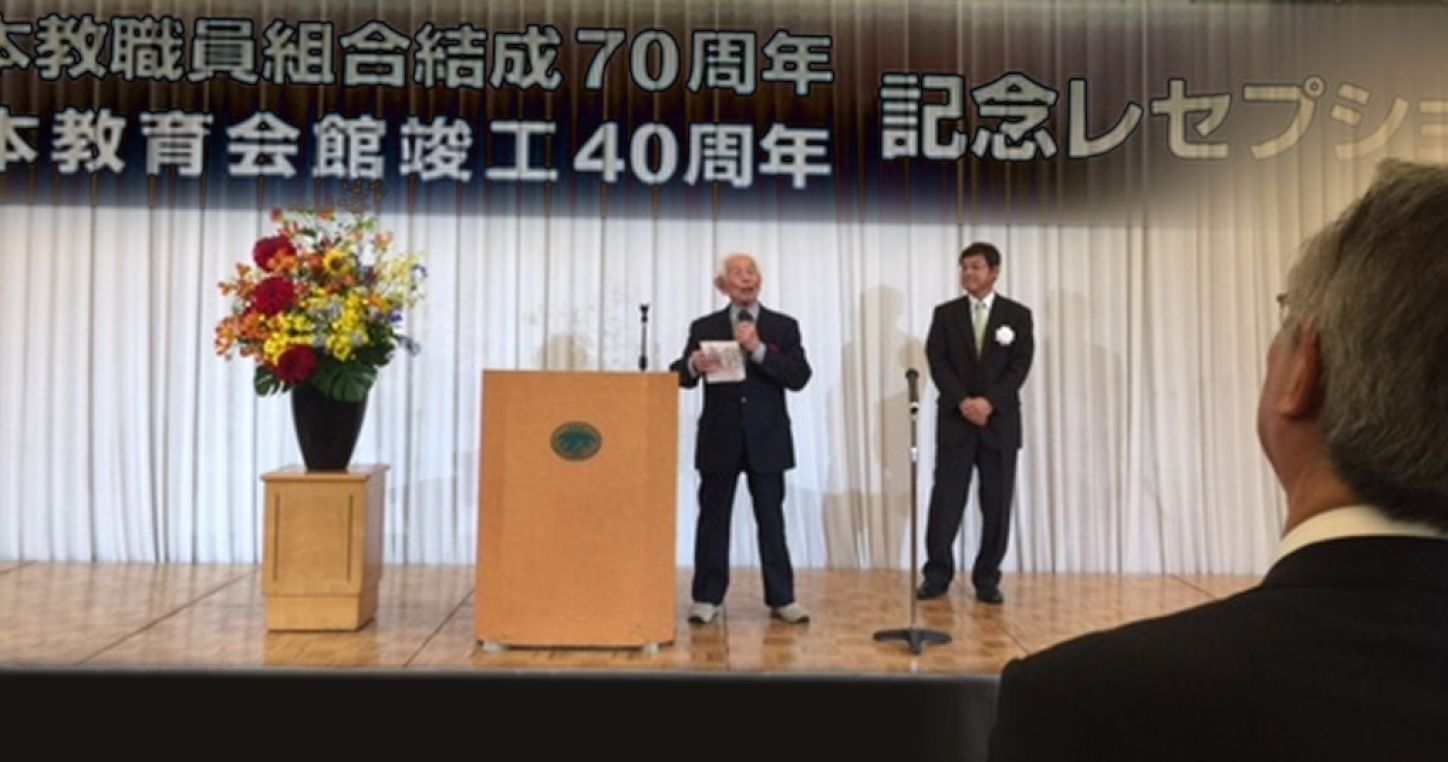 Nikkyoso's President Yuichiro Izumi listening to a message by Mr. Okwawa (95), a union member since 1947. Pictured on his right side is Masaki Okajima, Vice President of Nikkyoso and EI.